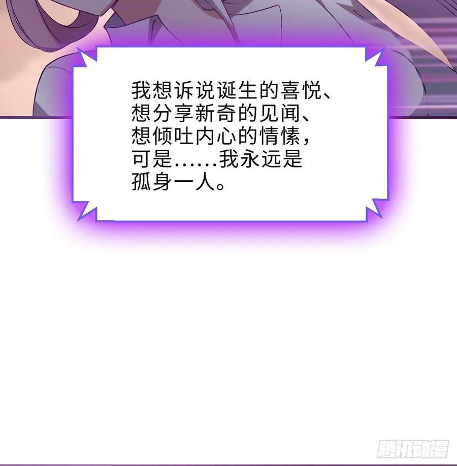 属性番外之我捡起了一地妹子漫画,第28回-伙伴2图
