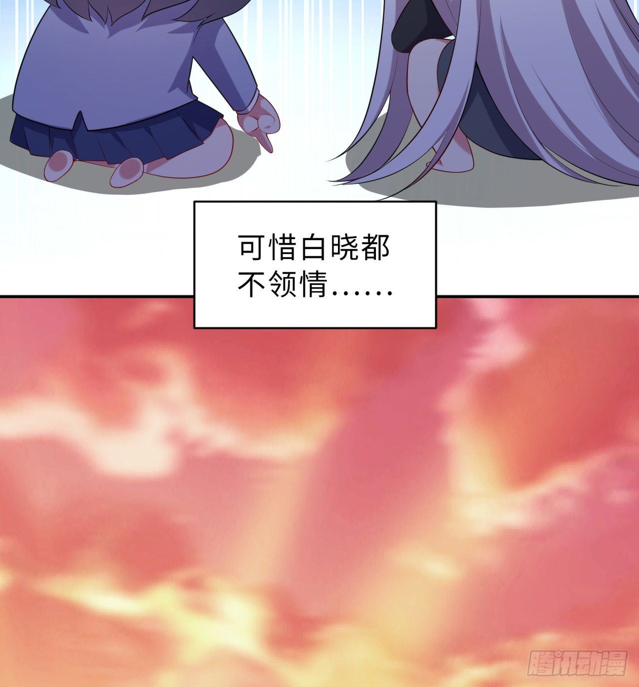 属性番外之我捡起了一地妹子漫画,第05回-女装勾引术？完美！2图