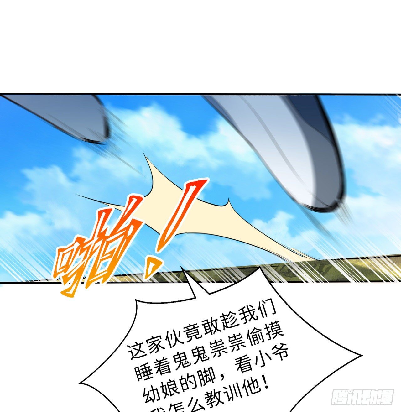 属性番外之我捡起了一地妹子漫画,第01回-玄元大陆一场梦2图