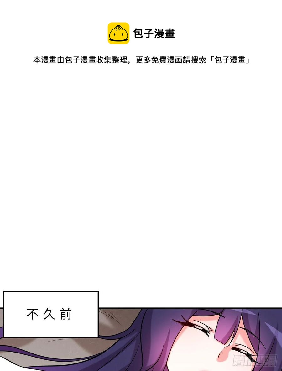 属性番外之我捡起了一地妹子漫画,第19回-和我玩个游戏吧！2图