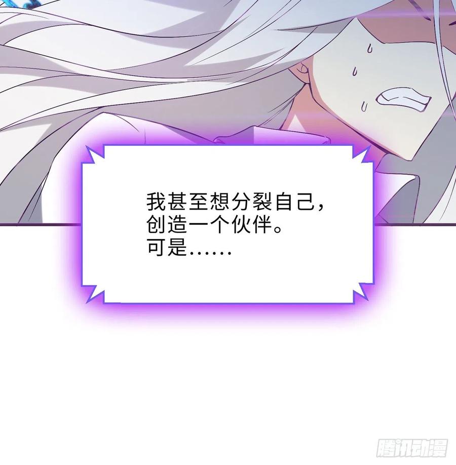 属性番外之我捡起了一地妹子漫画,第28回-伙伴2图