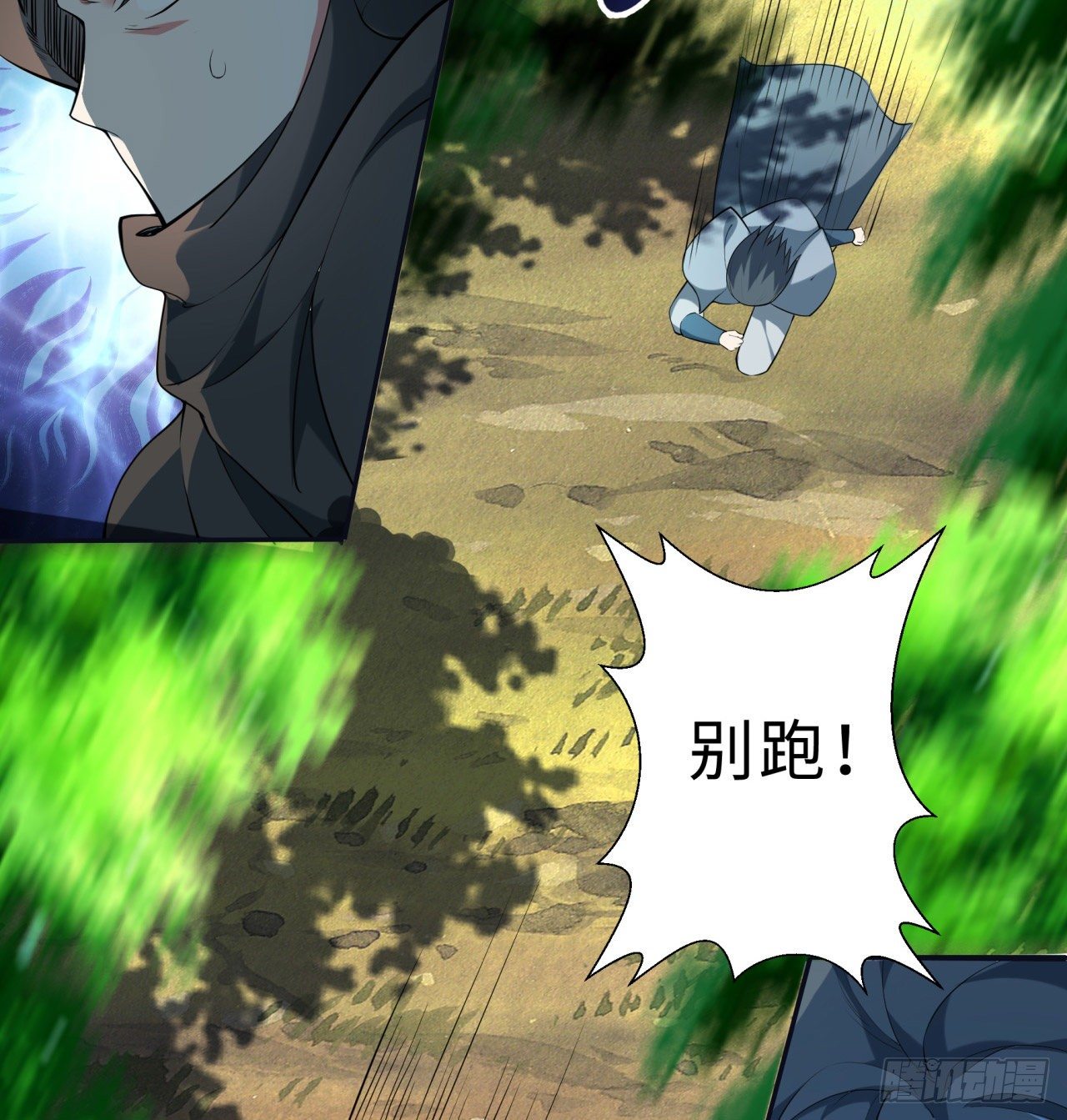 属性番外之我捡起了一地妹子漫画,第01回-玄元大陆一场梦2图