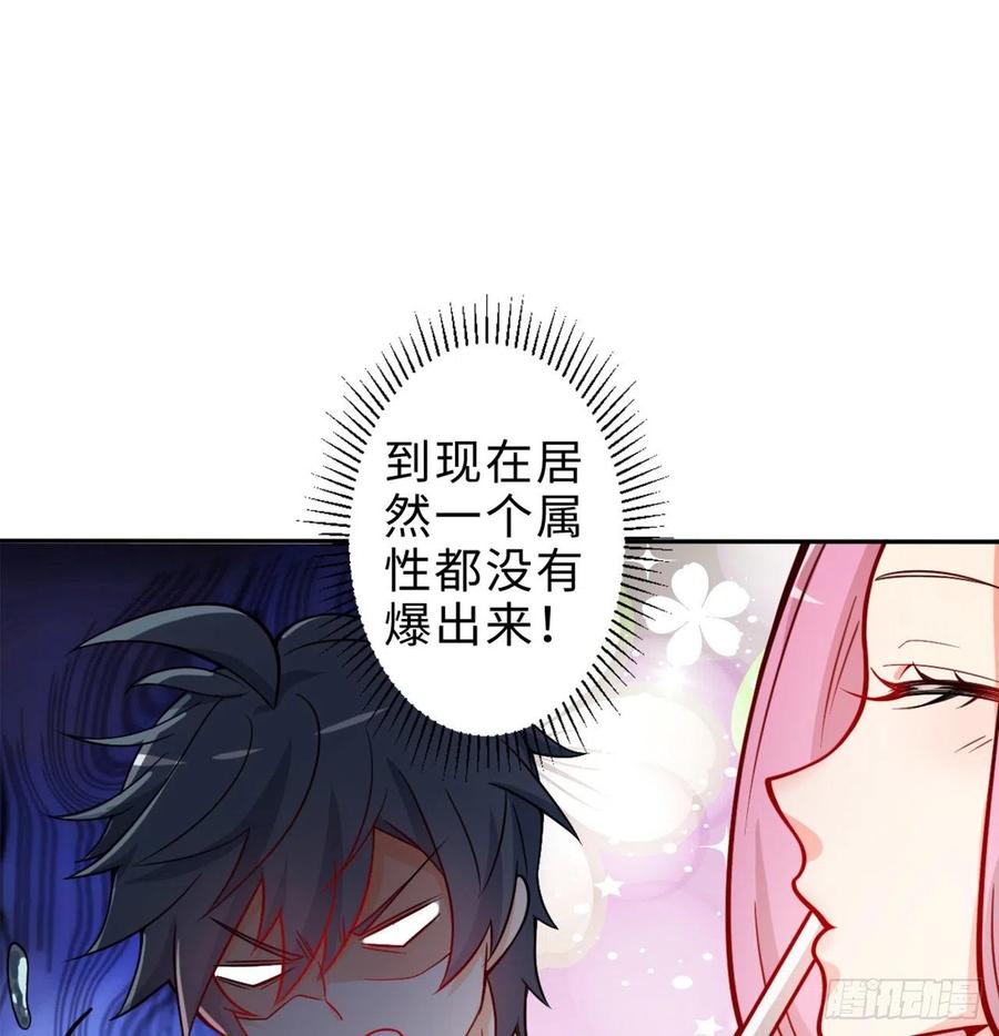 属性番外之我捡起了一地妹子漫画,第15回-相信我吧1图