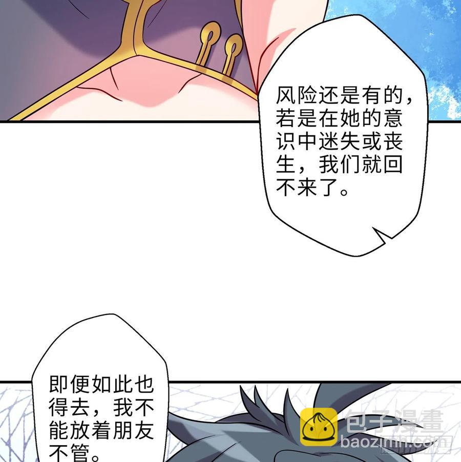 属性番外之我捡起了一地妹子漫画,第19回-和我玩个游戏吧！2图