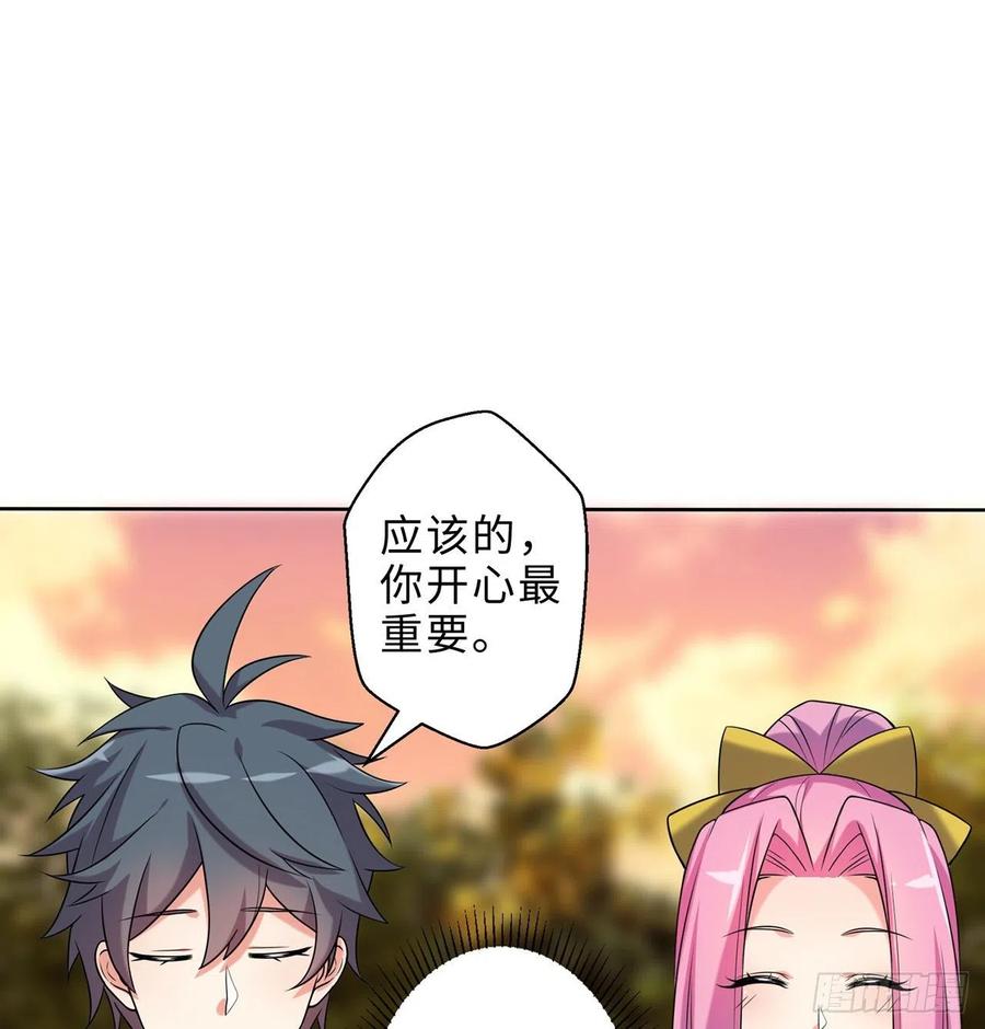 属性番外之我捡起了一地妹子漫画,第15回-相信我吧1图