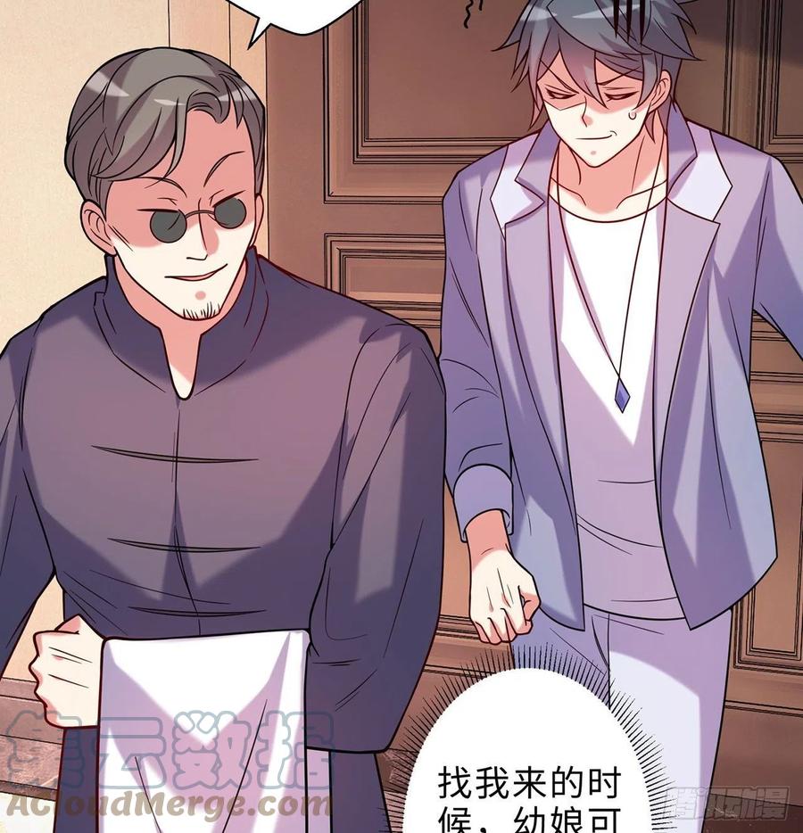 属性番外之我捡起了一地妹子漫画,第25回-你想要的我都会给你1图