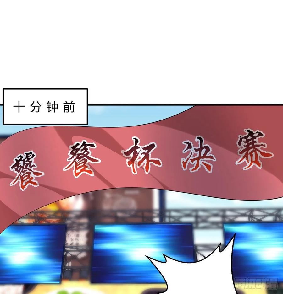属性番外之我捡起了一地妹子漫画,第23回-胜败在此一举！2图