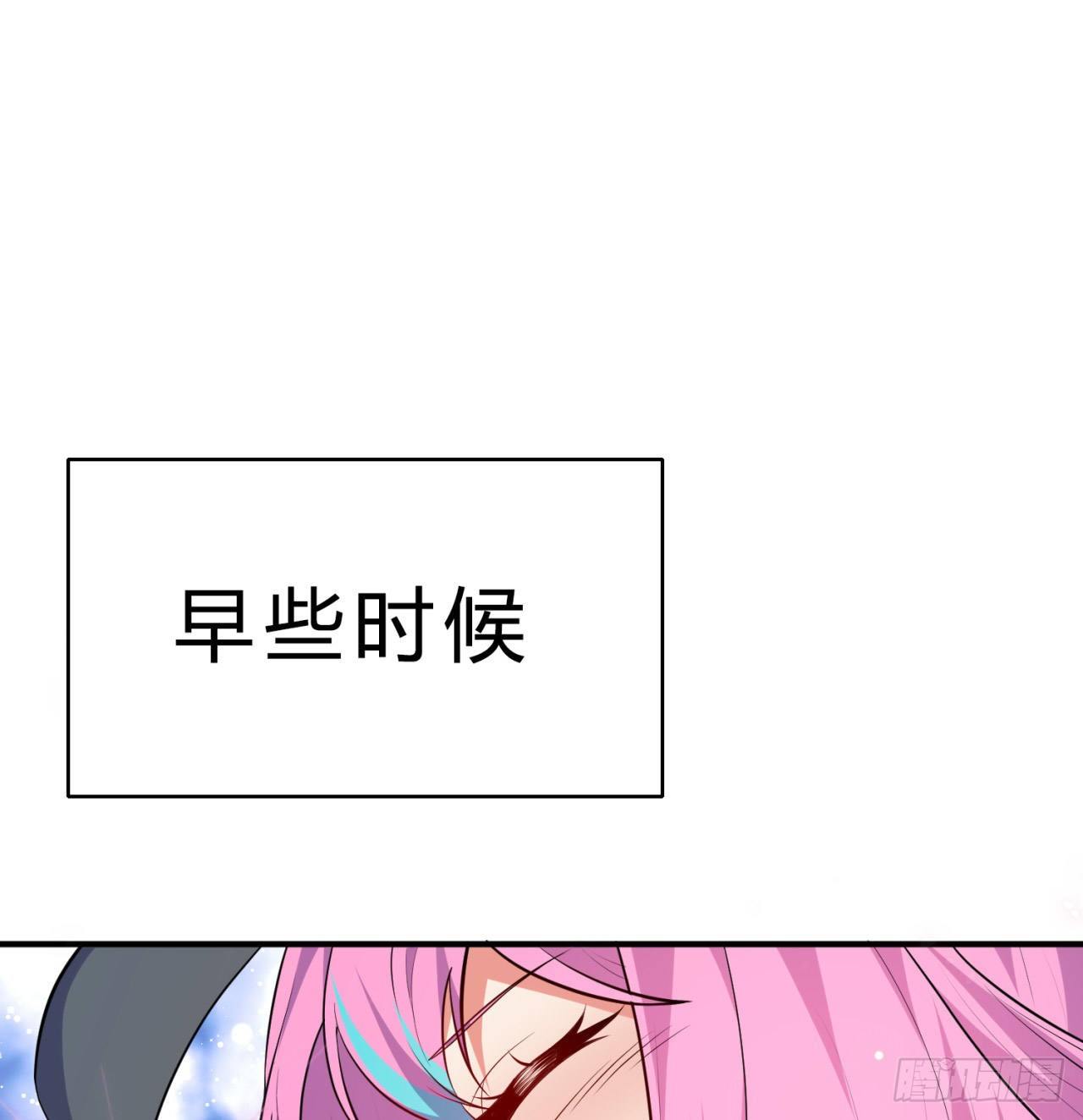 属性番外之我捡起了一地妹子漫画,第06回-蛟图接班人1图