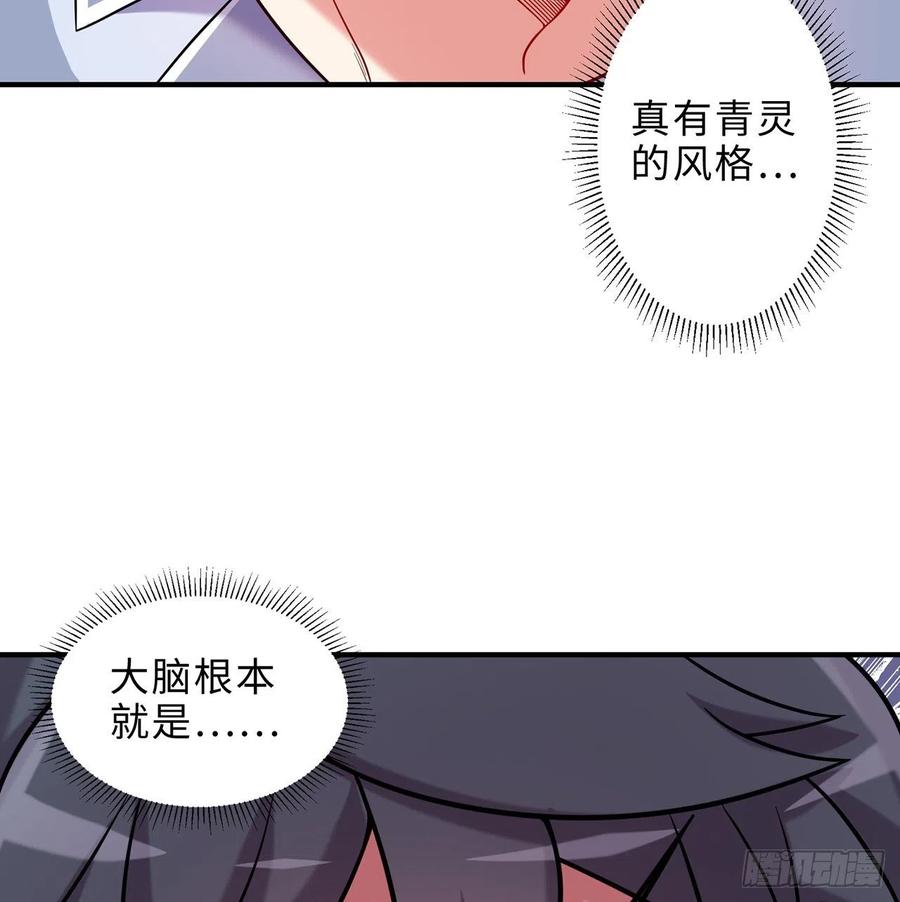 属性番外之我捡起了一地妹子漫画,第19回-和我玩个游戏吧！2图