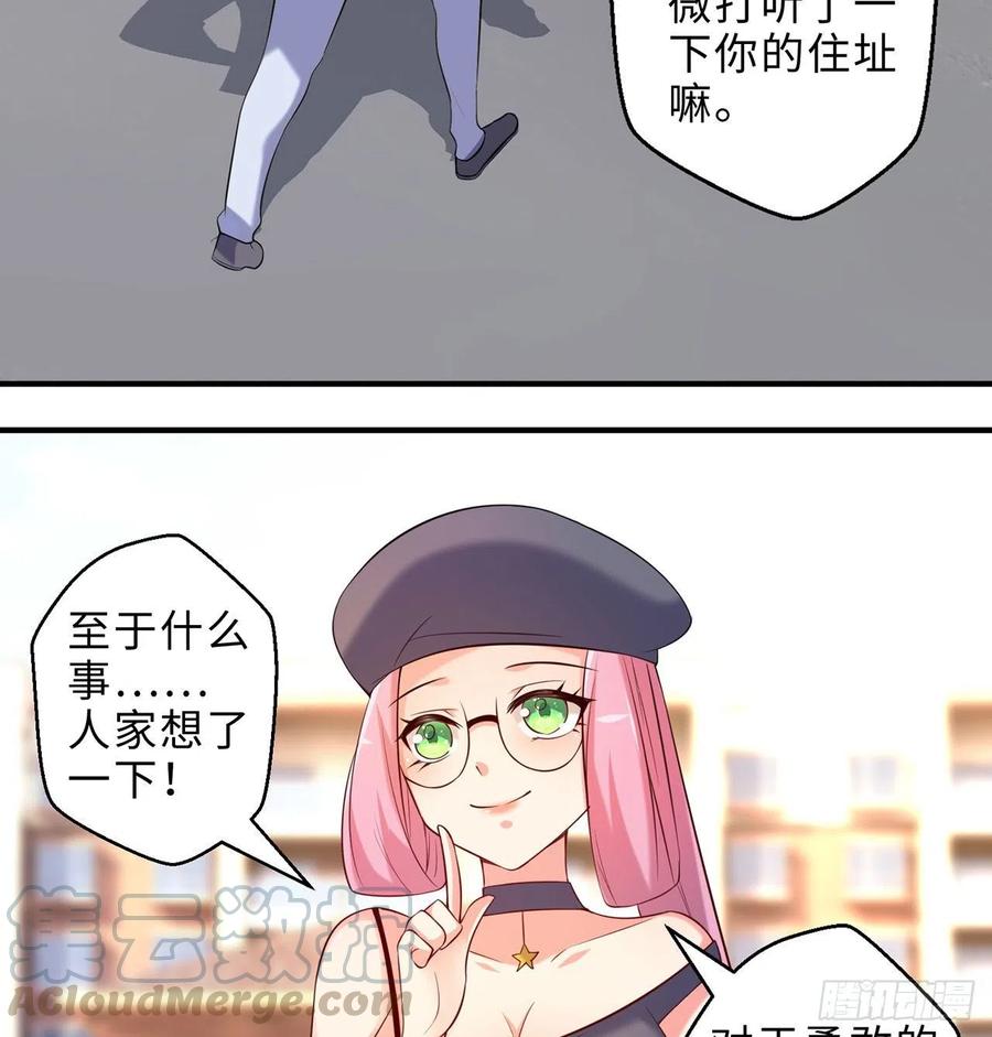 属性番外之我捡起了一地妹子漫画,第14回-在一起，不行吗1图