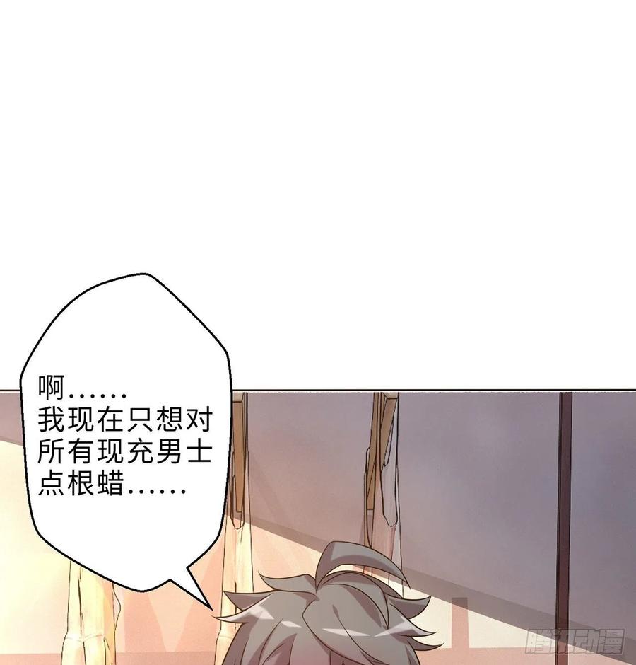 属性番外之我捡起了一地妹子漫画,第15回-相信我吧2图
