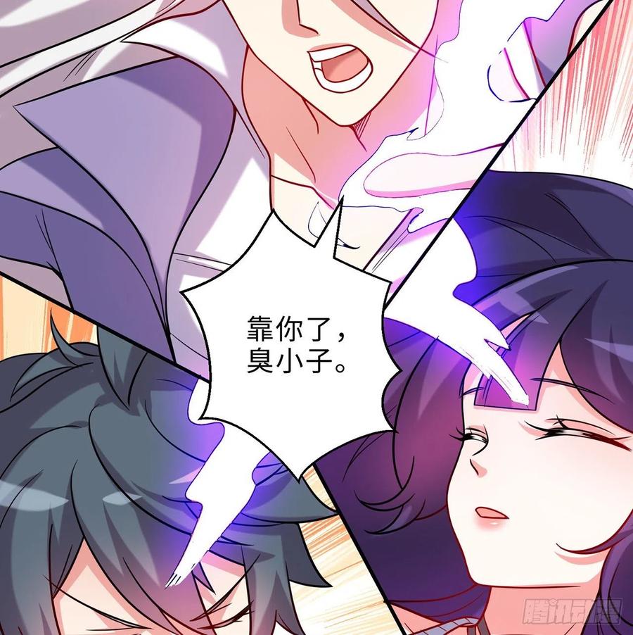 属性番外之我捡起了一地妹子漫画,第19回-和我玩个游戏吧！1图