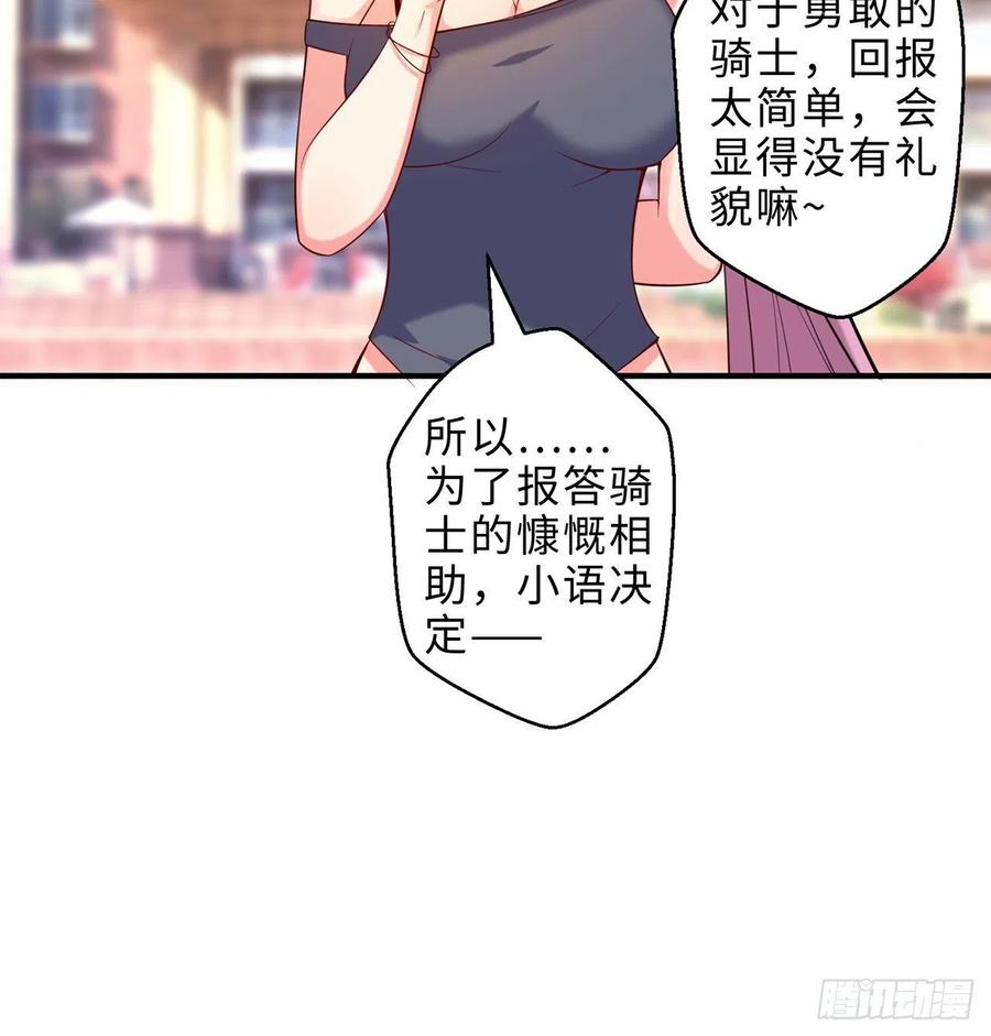 属性番外之我捡起了一地妹子漫画,第14回-在一起，不行吗2图