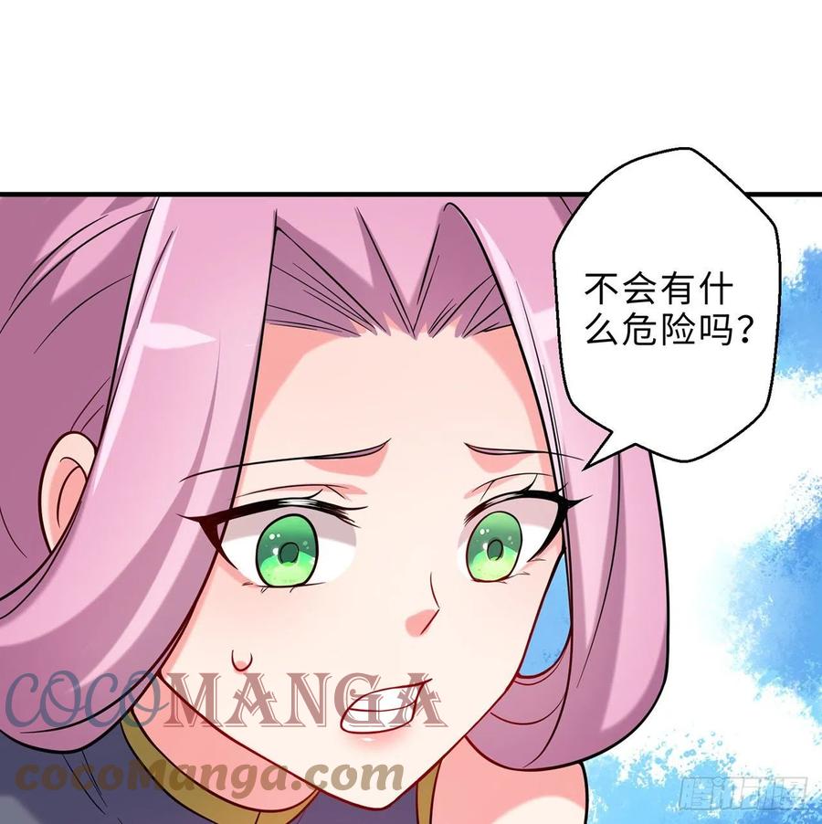 属性番外之我捡起了一地妹子漫画,第19回-和我玩个游戏吧！1图