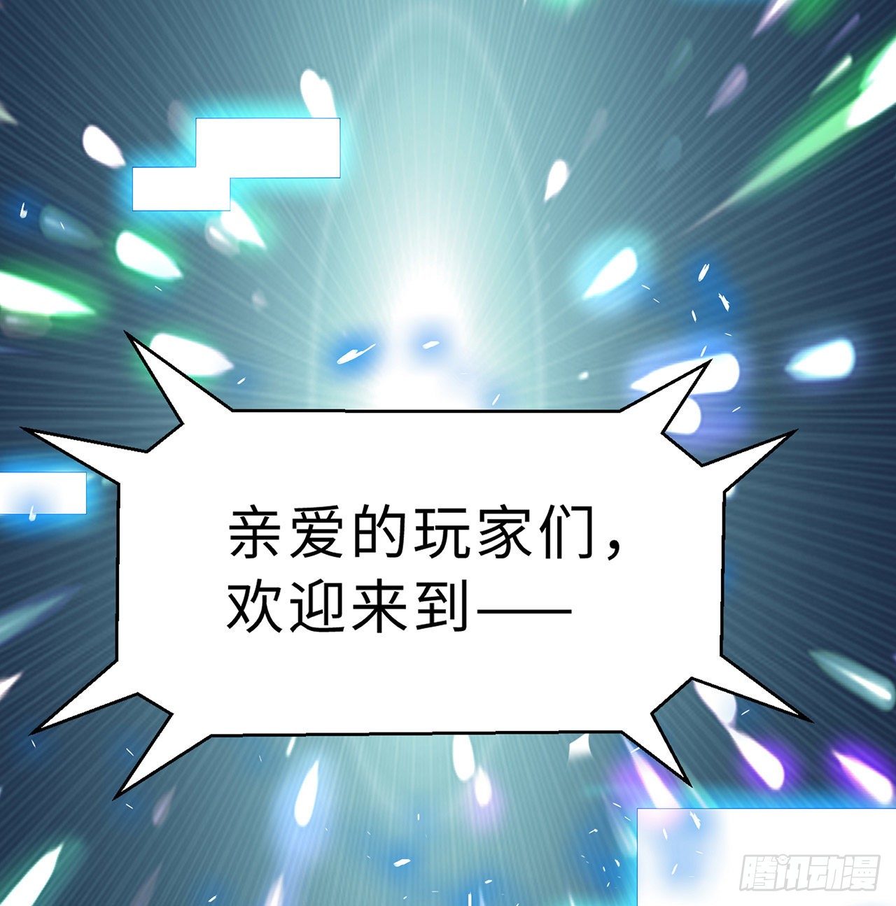 属性番外之我捡起了一地妹子漫画,序章2图