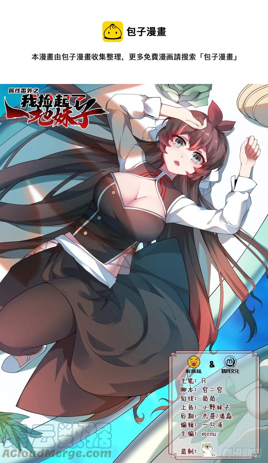 属性番外之我捡起了一地妹子漫画,第23回-胜败在此一举！1图