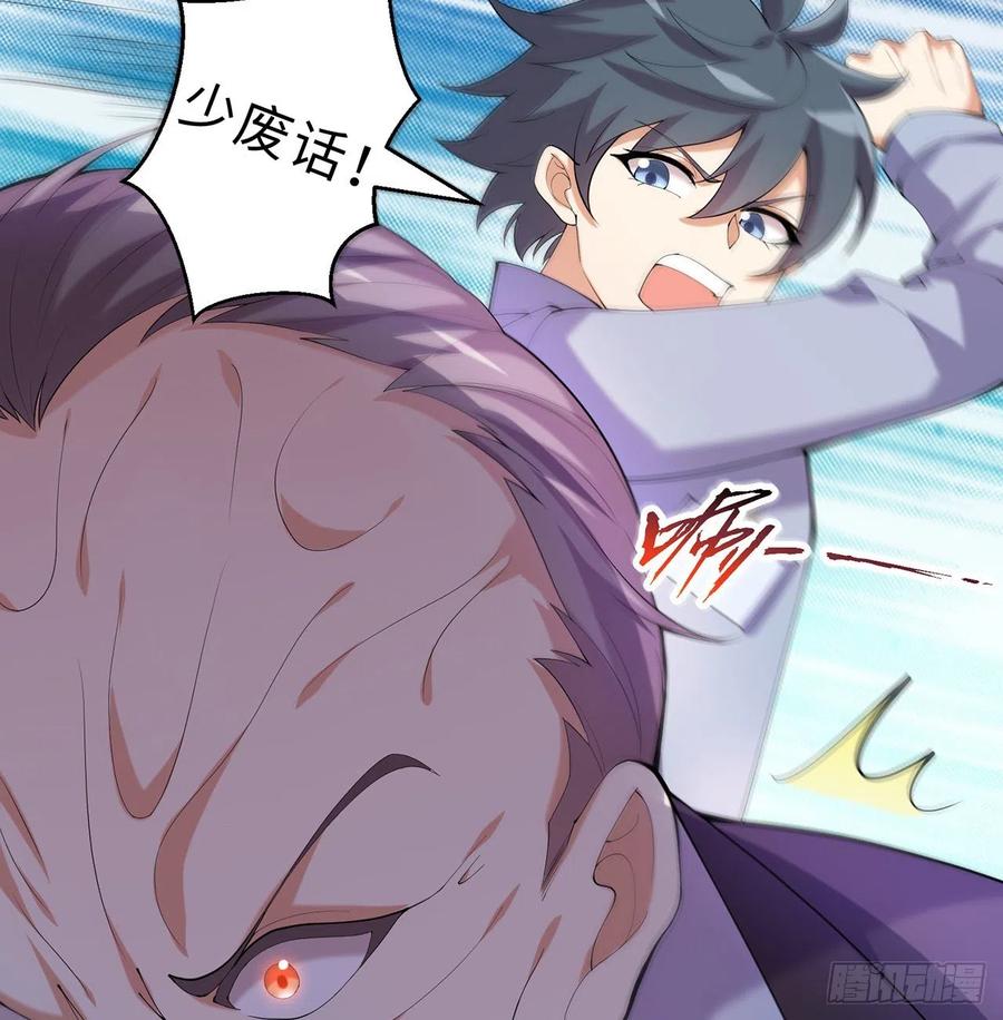 属性番外之我捡起了一地妹子漫画,第11回-不用这么麻烦2图