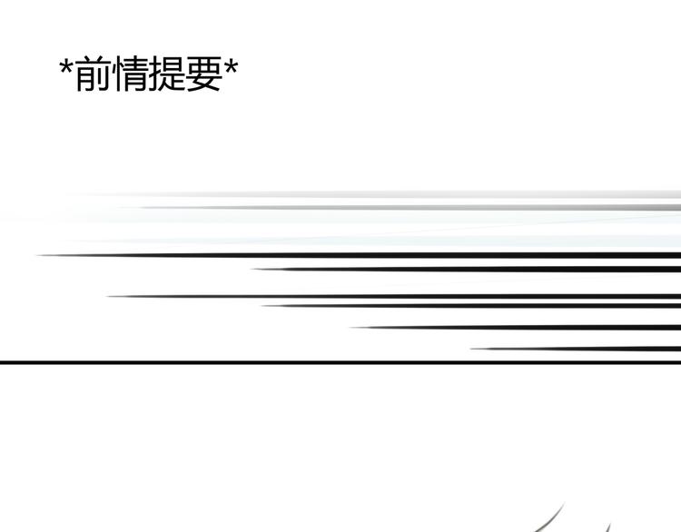 银河系有多少个太阳系漫画,第4话 我被你害惨了！1图