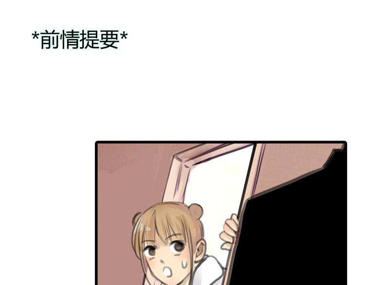 银河来信galaxyletter漫画,第10话 口罩下的秘密1图