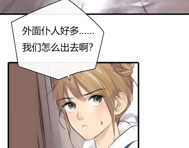 银河补习班电影看完整版漫画,第10话 口罩下的秘密2图