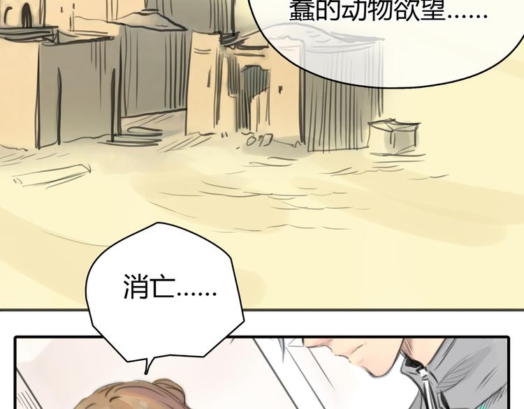 银河补习班电影看完整版漫画,第5话 邀请2图