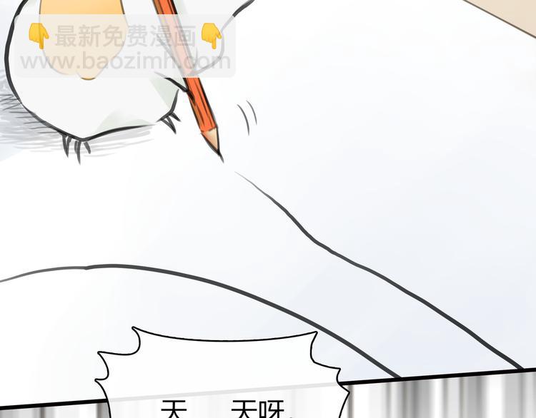 银河磁体漫画,第8话 秘密图案2图