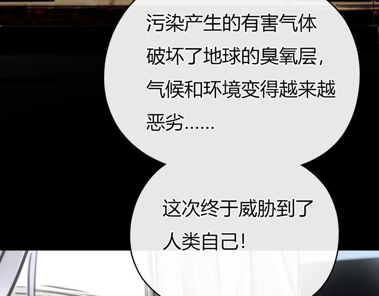 银河补习班电影看完整版漫画,第6话 穿越？！2图