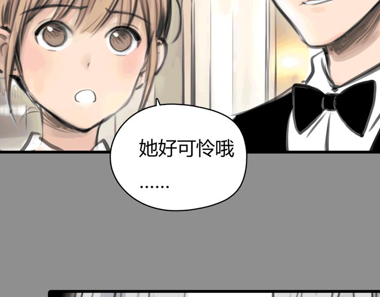 银河麒麟漫画,第11话 诅咒2图