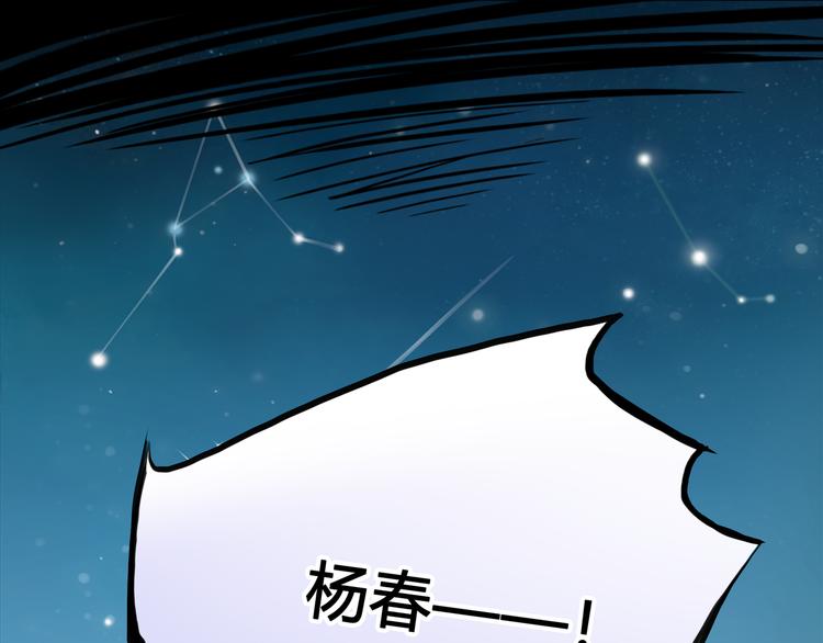 银河来电冰感漫画,第2话 就叫你“XO”吧！1图