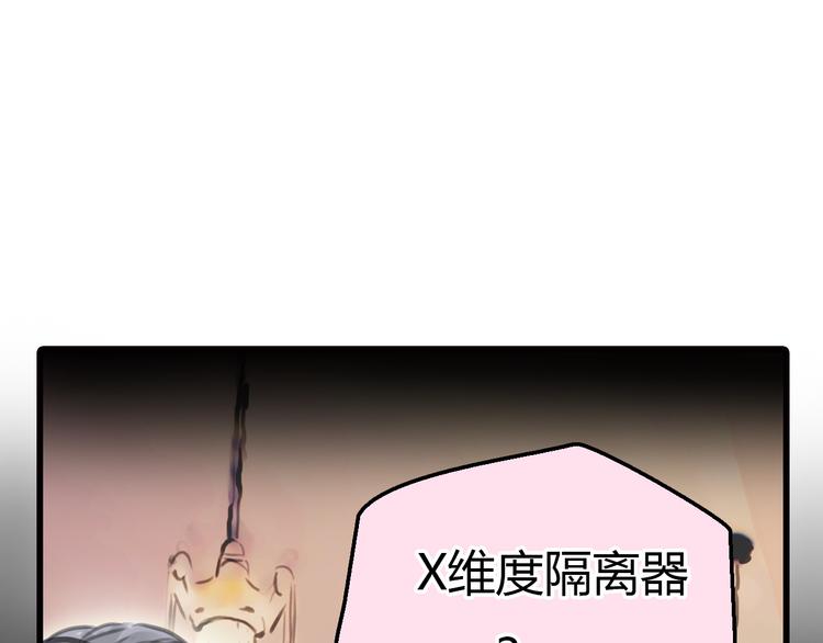 银河来电介绍漫画,完结篇  离别1图