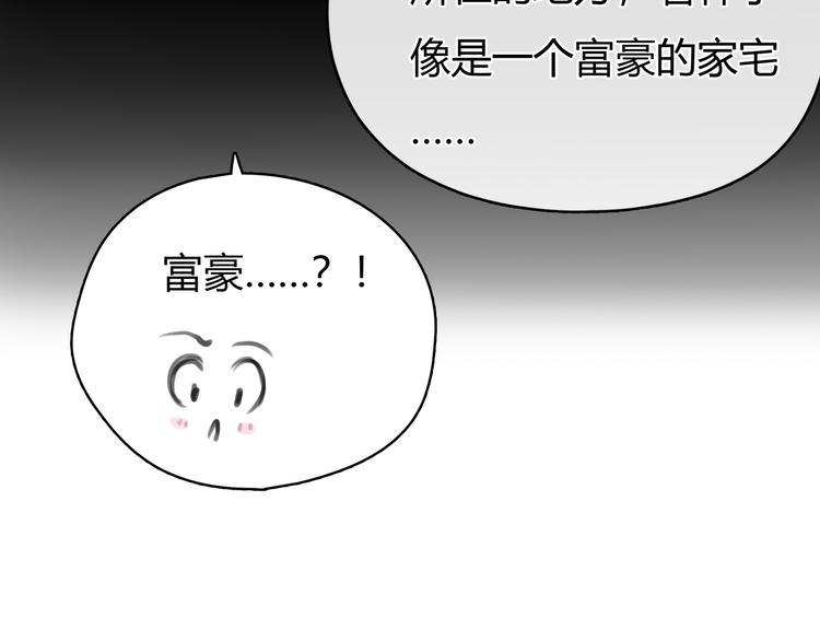 银河麒麟漫画,第10话 口罩下的秘密2图