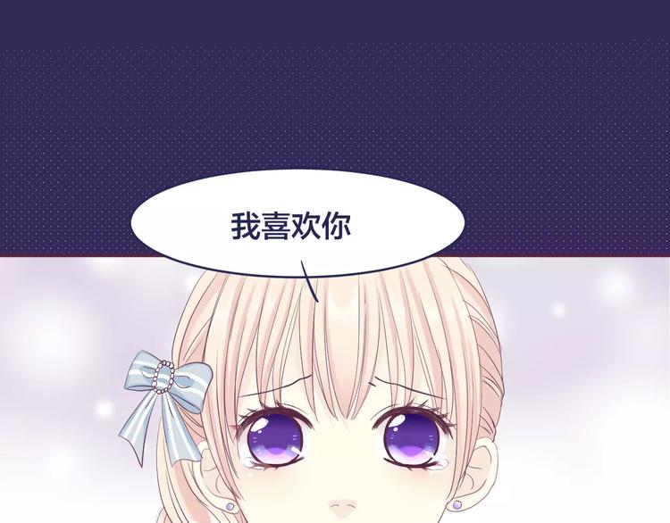 背叛世界来爱你漫画,第10话 第一次约会1图