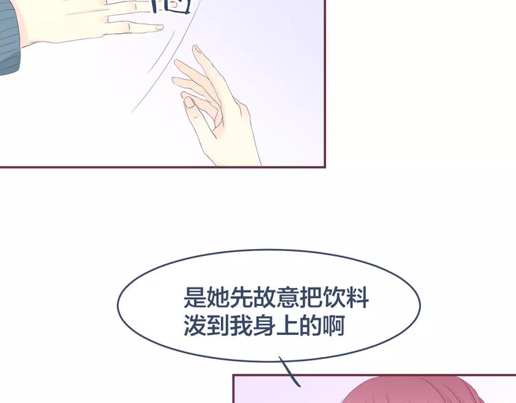 背叛世界来爱你漫画,第12话 我想留在他身边1图