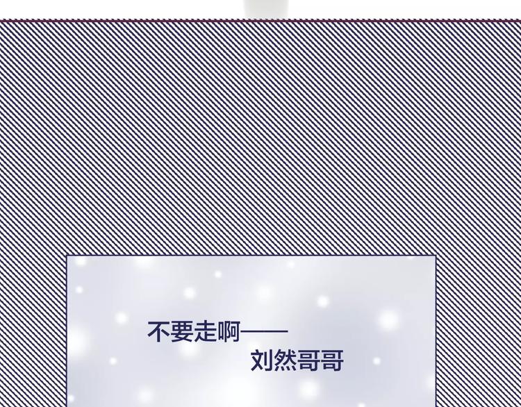背叛全世界也要爱你漫画,第10话 第一次约会2图