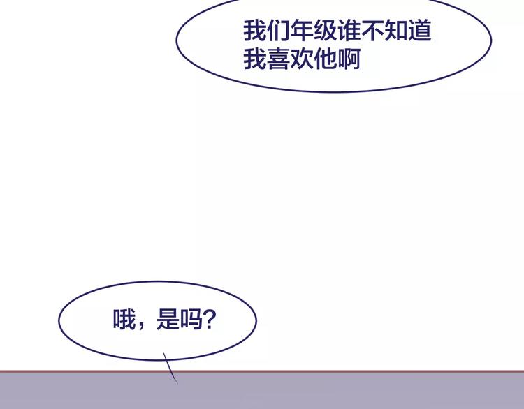 背叛世界来爱你漫画,第7话 喜欢的心情2图