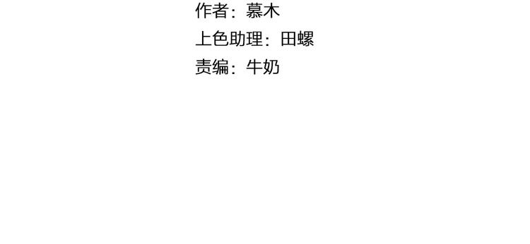 背叛世界来爱你漫画,第6话 青梅竹马2图
