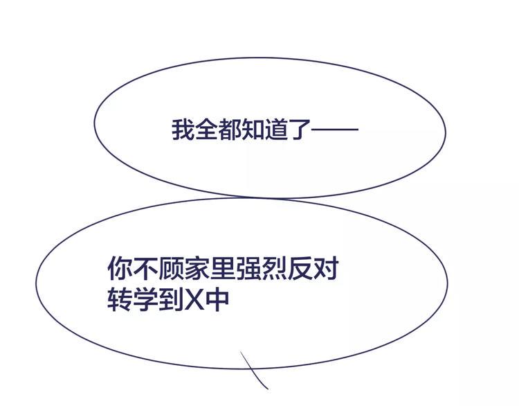背叛世界来爱你漫画,第16话 揭露与告白1图