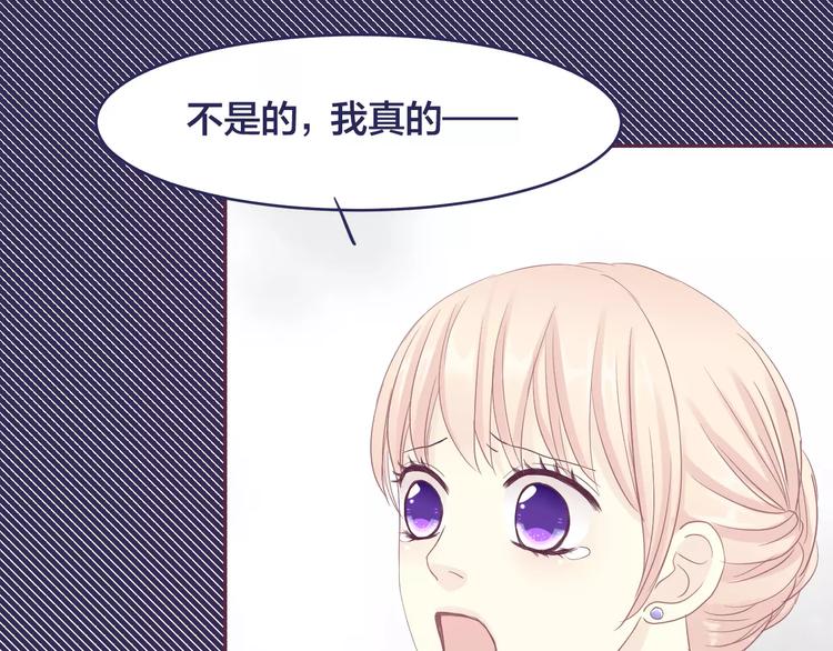背叛全世界也要爱你漫画,第10话 第一次约会1图