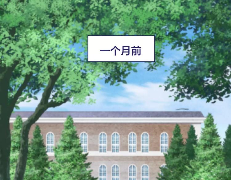 背叛世界来爱你漫画,第6话 青梅竹马1图