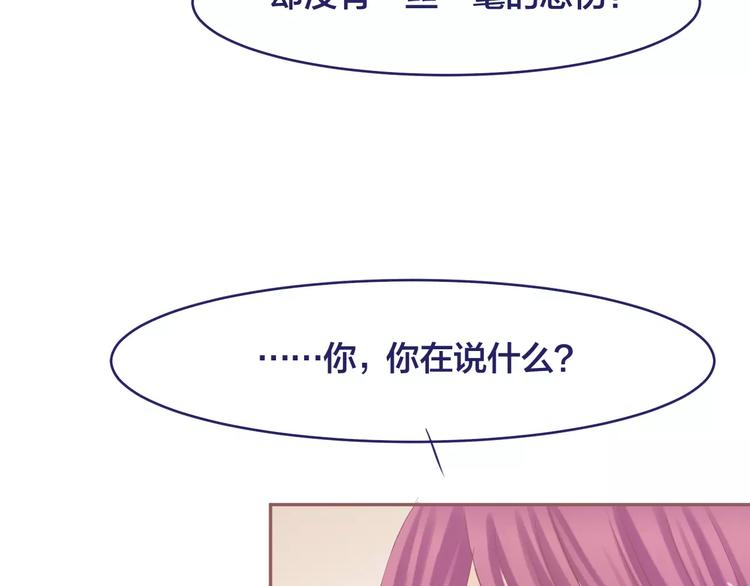 背叛世界来爱你漫画,第7话 喜欢的心情2图
