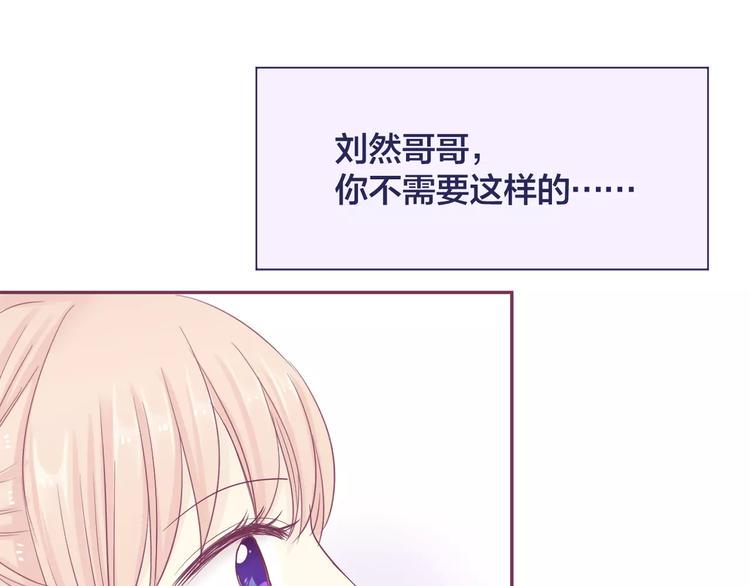 背叛世界来爱你漫画,第16话 揭露与告白1图