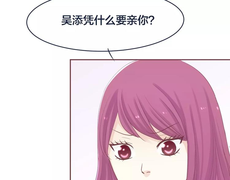背叛世界来爱你漫画,第5话 我要保护你2图
