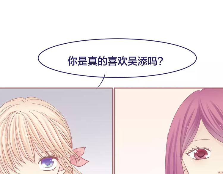 背叛世界来爱你漫画,第7话 喜欢的心情1图
