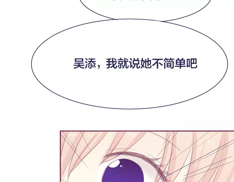 背叛世界来爱你漫画,第16话 揭露与告白1图
