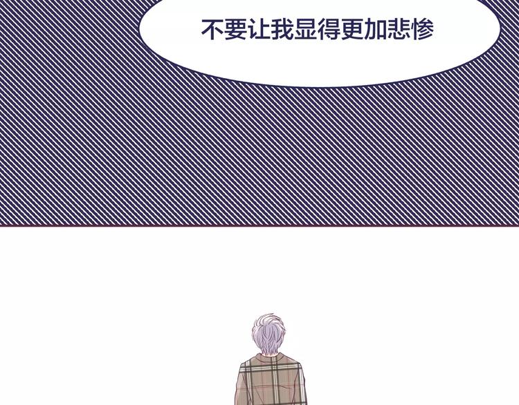 背叛全世界也要爱你漫画,第10话 第一次约会1图