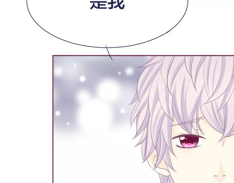 背叛世界来爱你漫画,第16话 揭露与告白1图
