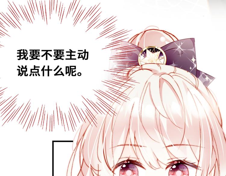 狼与笼中鸟免费阅读漫画,第7话 真香2图