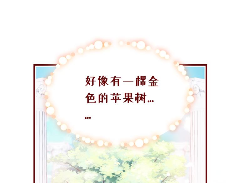狼与笼中鸟3漫画,第一话 他是谁？1图