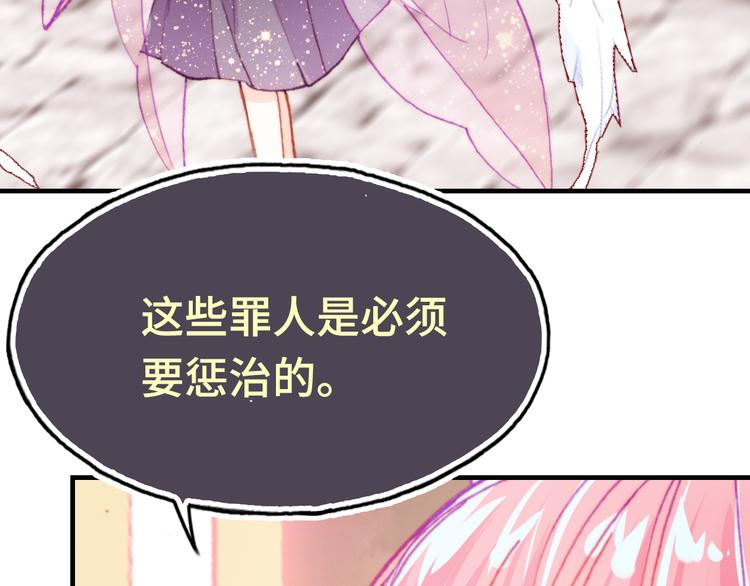 狼与笼中鸟19漫画,第16话  我会喜欢上你2图