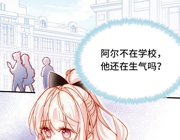 狼与笼中鸟漫画免费看漫画,第24话 他的心情1图